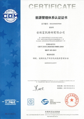 能源管理體系認證證書_頁面_1.jpg
